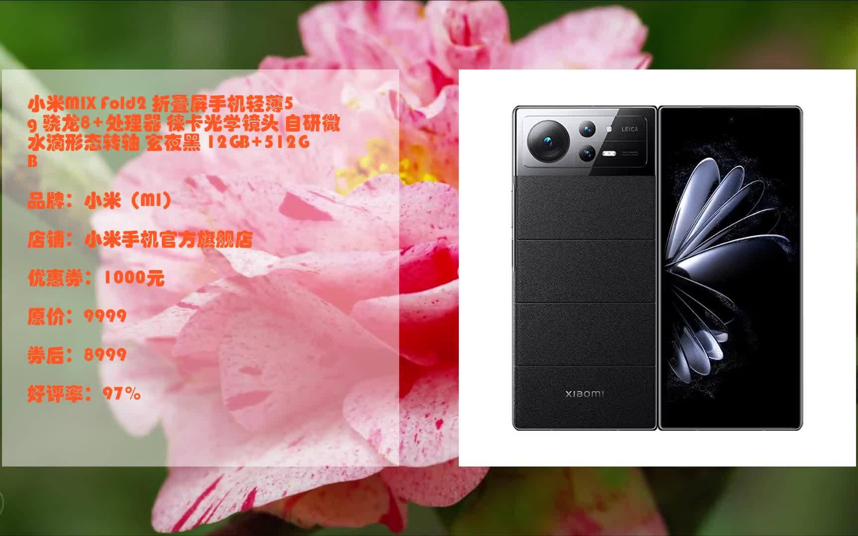 超薄折叠屏__折叠直板手机