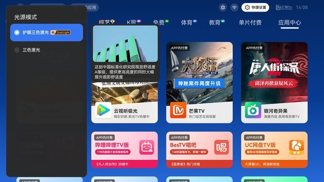 极米RS 10 mini评测： 3000元级护眼三色激光投影