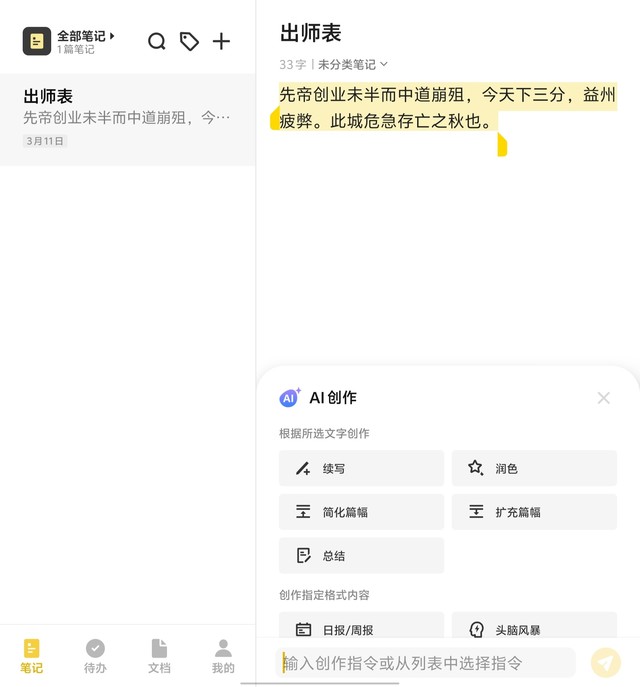 直板机太小，笔记本太沉，折叠屏手机会是移动办公最优解吗？
