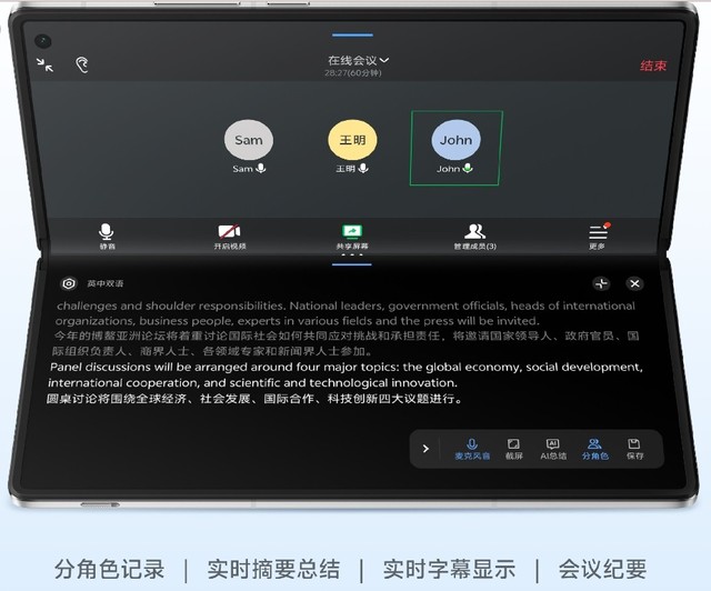 直板机太小，笔记本太沉，折叠屏手机会是移动办公最优解吗？