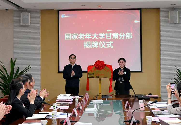 甘肃省老年大学地址__甘肃省老年大学公众号