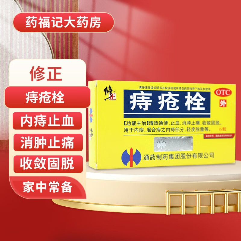 活血化瘀治痔疮_活血化瘀的药对痔疮有疗效吗_