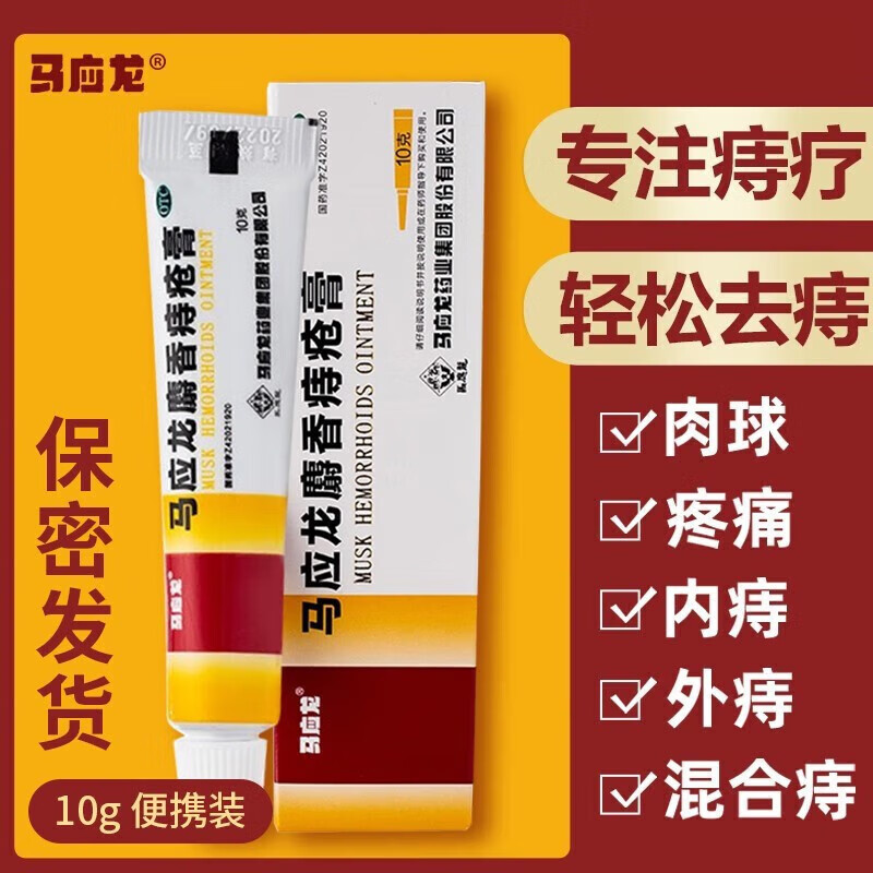 活血化瘀的药对痔疮有疗效吗__活血化瘀治痔疮