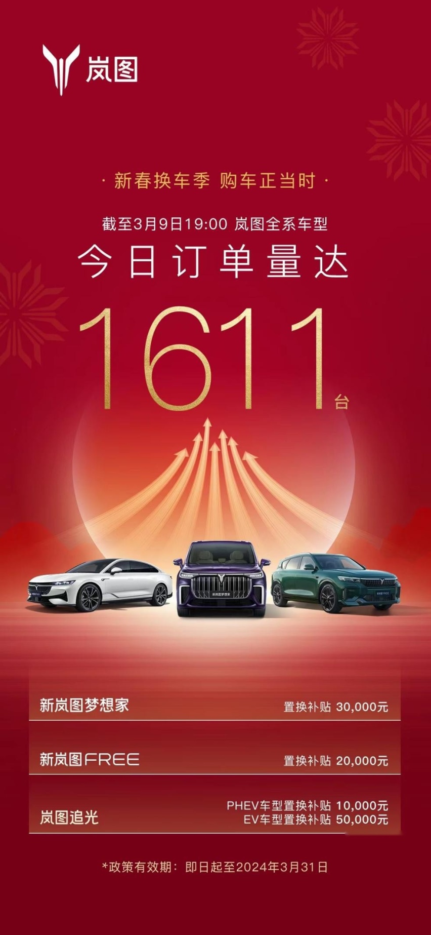 小米汽车发布视频__小米车发布会