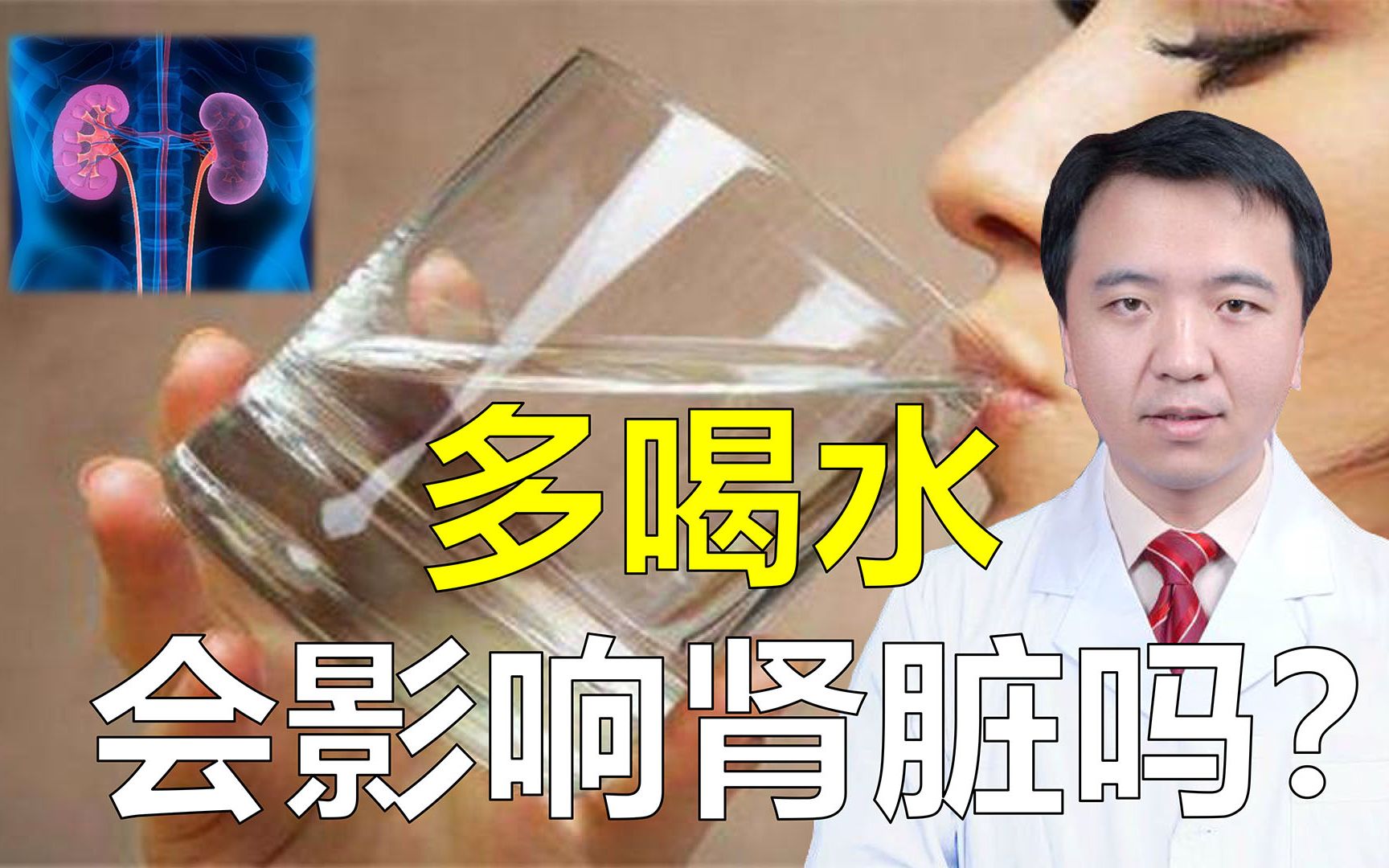 肾好的人喝水后排尿会慢一点吗__喝水就尿是肾炎吗