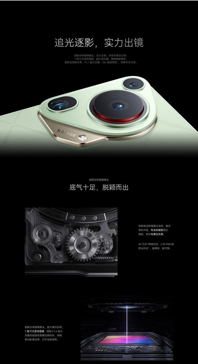 强不止于大底主摄 华为Pura 70 Ultra影像体验