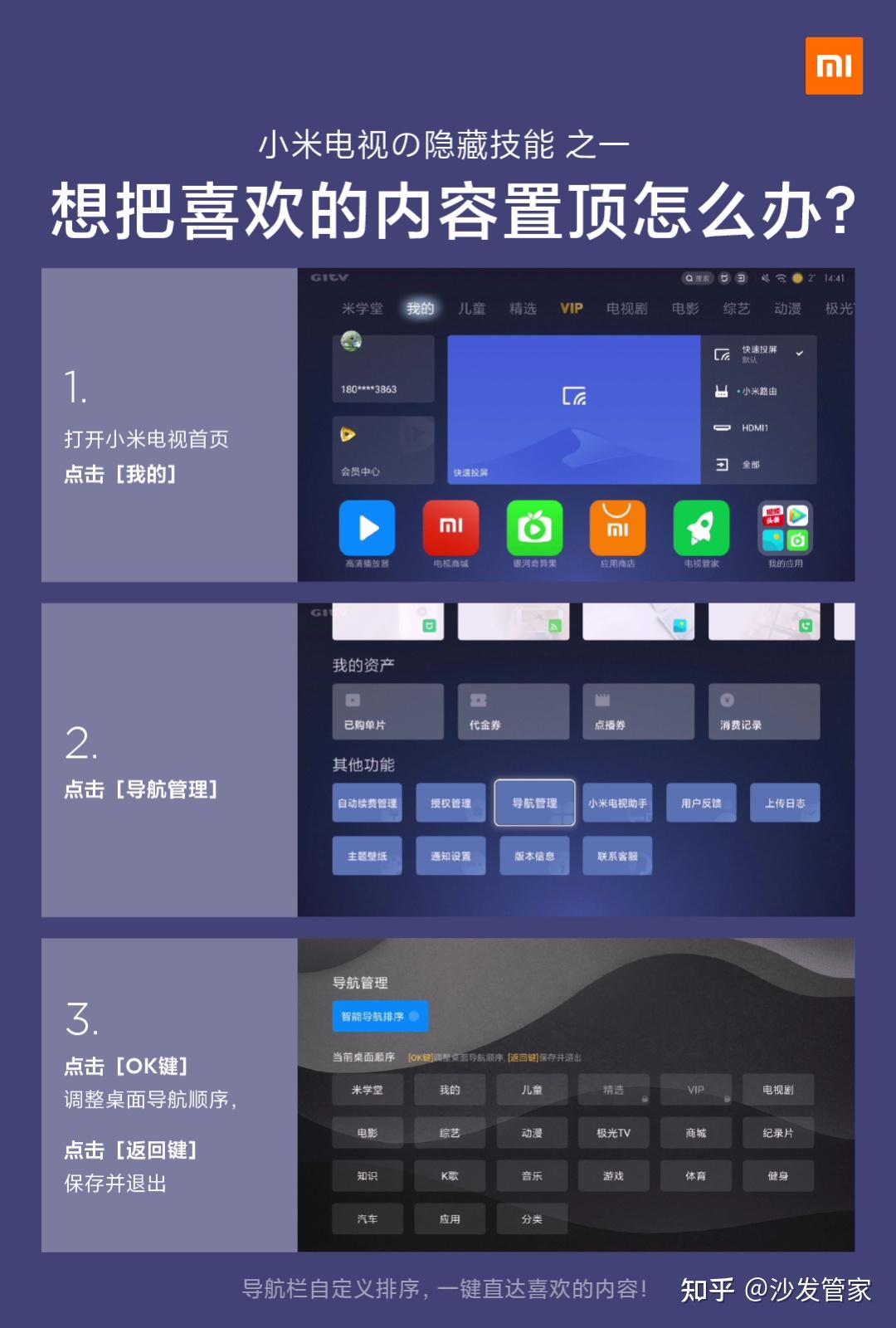 电视隐藏过功能没人用怎么办_电视隐藏过功能没人用会怎么样_