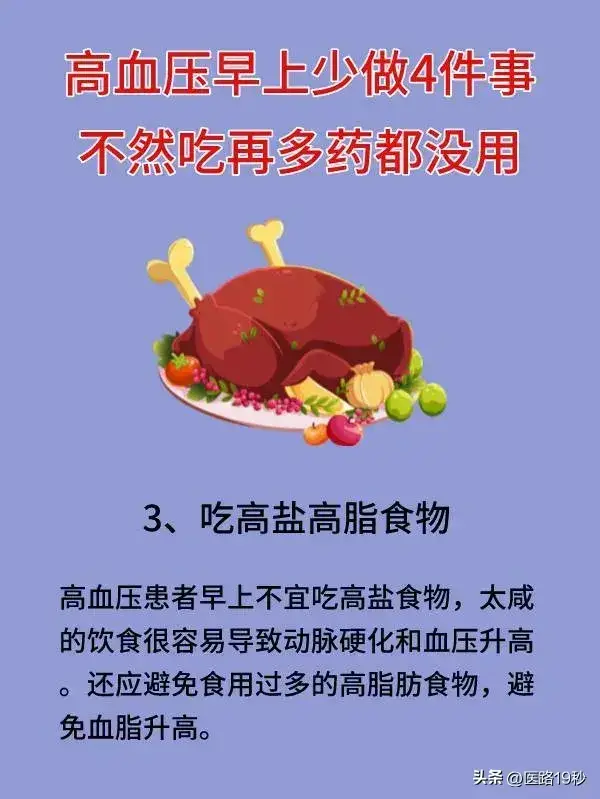 每天吃降压药血压偏低了怎么办__每天吃降血压的药血压还是偏高