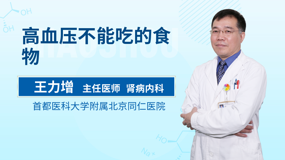 _每天吃降血压的药血压还是偏高_每天吃降压药血压偏低了怎么办