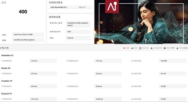 英特尔酷睿Ultra 9 185H性能探秘，旗舰移动级处理器怎么样？