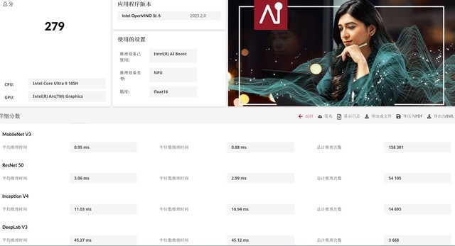英特尔酷睿Ultra 9 185H性能探秘，旗舰移动级处理器怎么样？