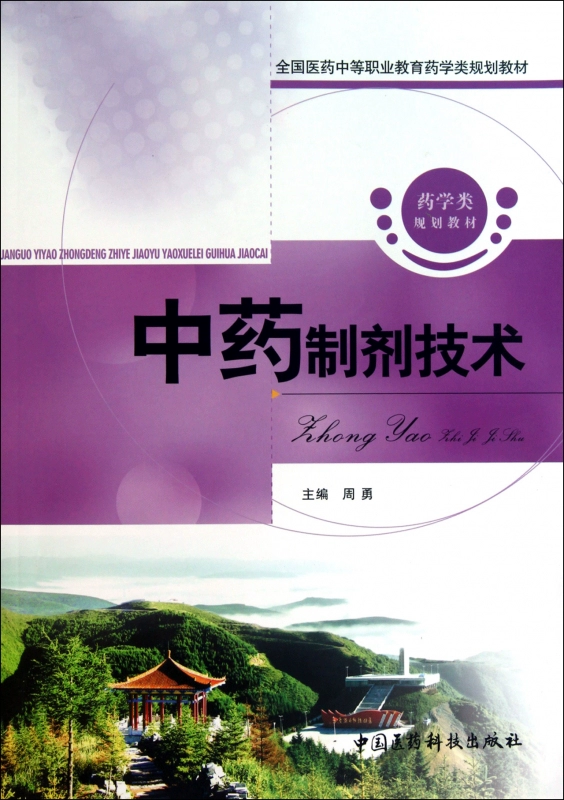 _高等职业技能教育_现代技术与高等教育教学