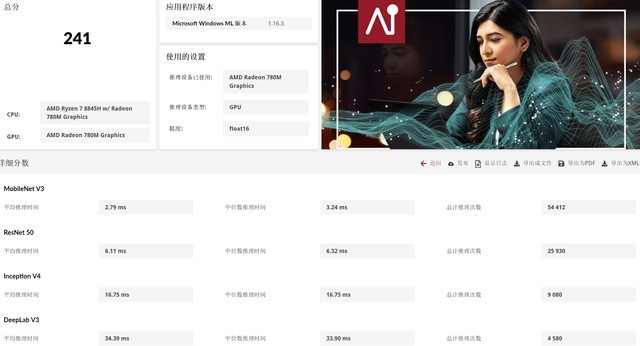 用AI为创意生产力加速！联想小新Pro14 AI超能本2024锐龙版评测
