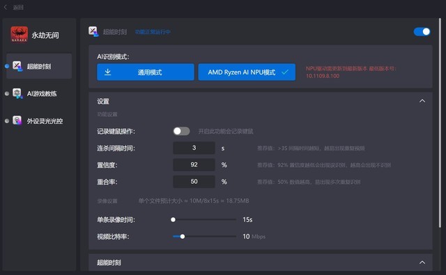 用AI为创意生产力加速！联想小新Pro14 AI超能本2024锐龙版评测