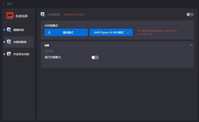 用AI为创意生产力加速！联想小新Pro14 AI超能本2024锐龙版评测