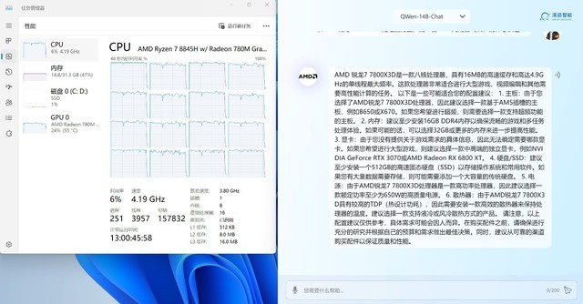 用AI为创意生产力加速！联想小新Pro14 AI超能本2024锐龙版评测