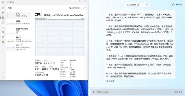 用AI为创意生产力加速！联想小新Pro14 AI超能本2024锐龙版评测