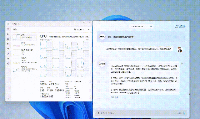 用AI为创意生产力加速！联想小新Pro14 AI超能本2024锐龙版评测