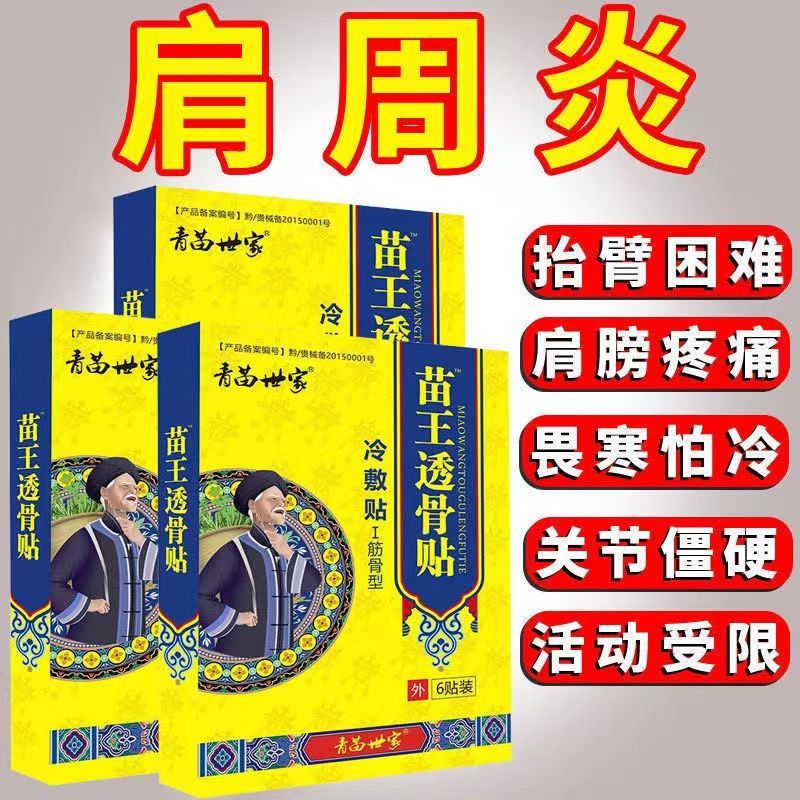 _颈部酸痛僵硬_治疗脖颈僵硬酸痛