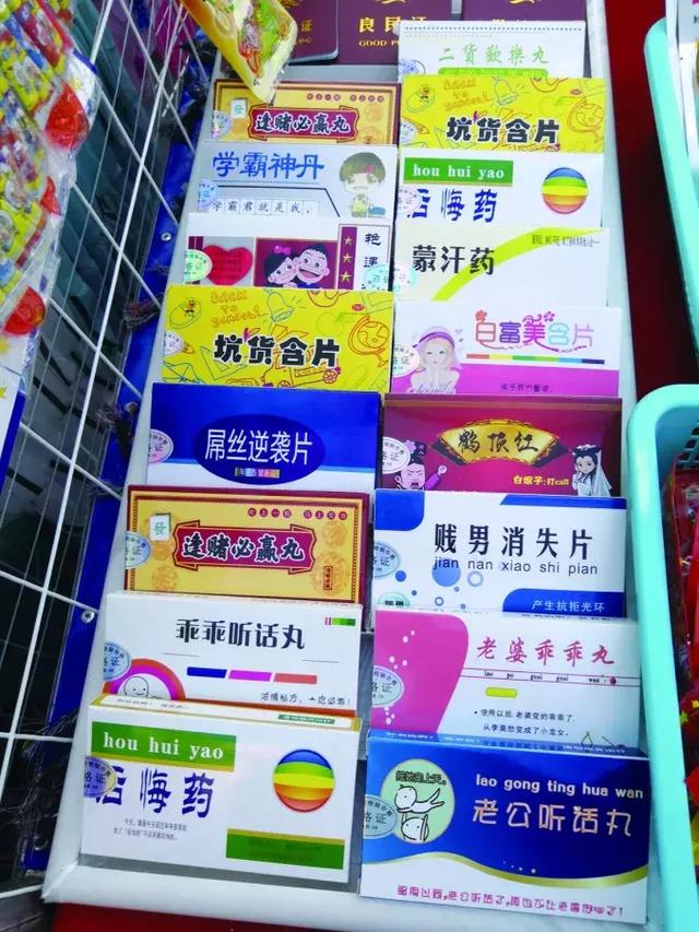 _教育市场为什么流行卖“神药”?_教育市场为什么流行卖“神药”?