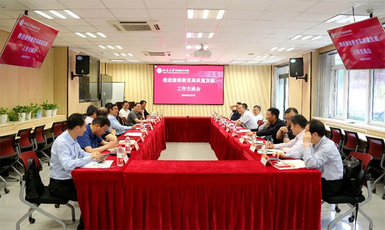 质量交流会_交流推进会_
