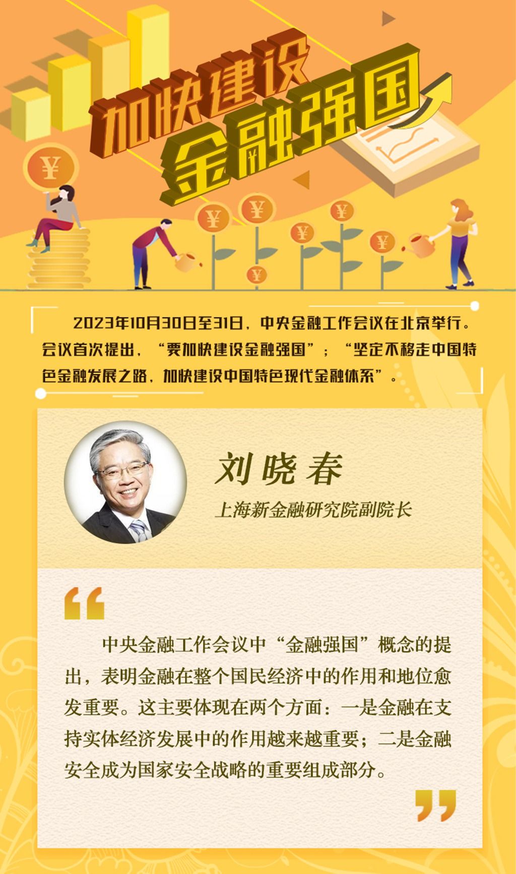 创造强国质量强国__制造强国质量强国数字