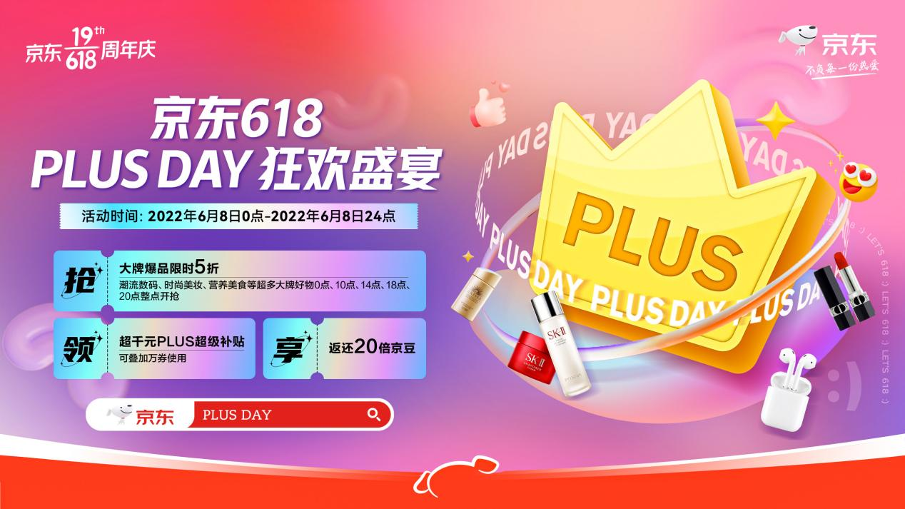 _京东好物是什么意思_京东自营好物