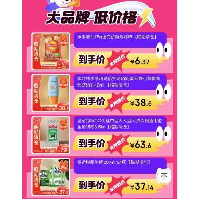 京东自营好物_京东好物是什么意思_