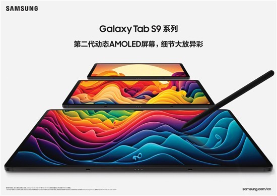 心动好价触手可得 购物必备三星Galaxy Tab S9系列