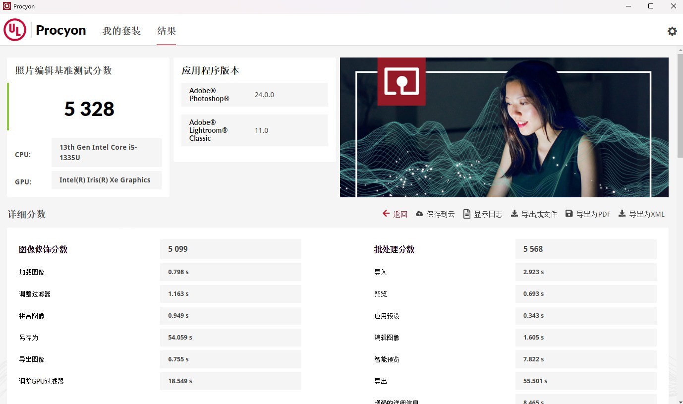 华硕a豆14 2024评测 酷睿i5-1335U展现实力