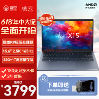 吾空凌云X15 AMD锐龙R9-6900HX 32G 1T轻薄本15.6英寸办公商务本游戏本笔记本电脑