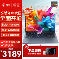 吾空凌云X15 AMD锐龙7-7840Hs 16G 512G轻薄本15.6英寸办公商务本游戏本笔记本电脑