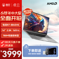 吾空凌云X16锐龙R7-8845Hs 16G 1T轻薄本16英寸2.5K无界全面屏Ai设计学生游戏笔记本电脑