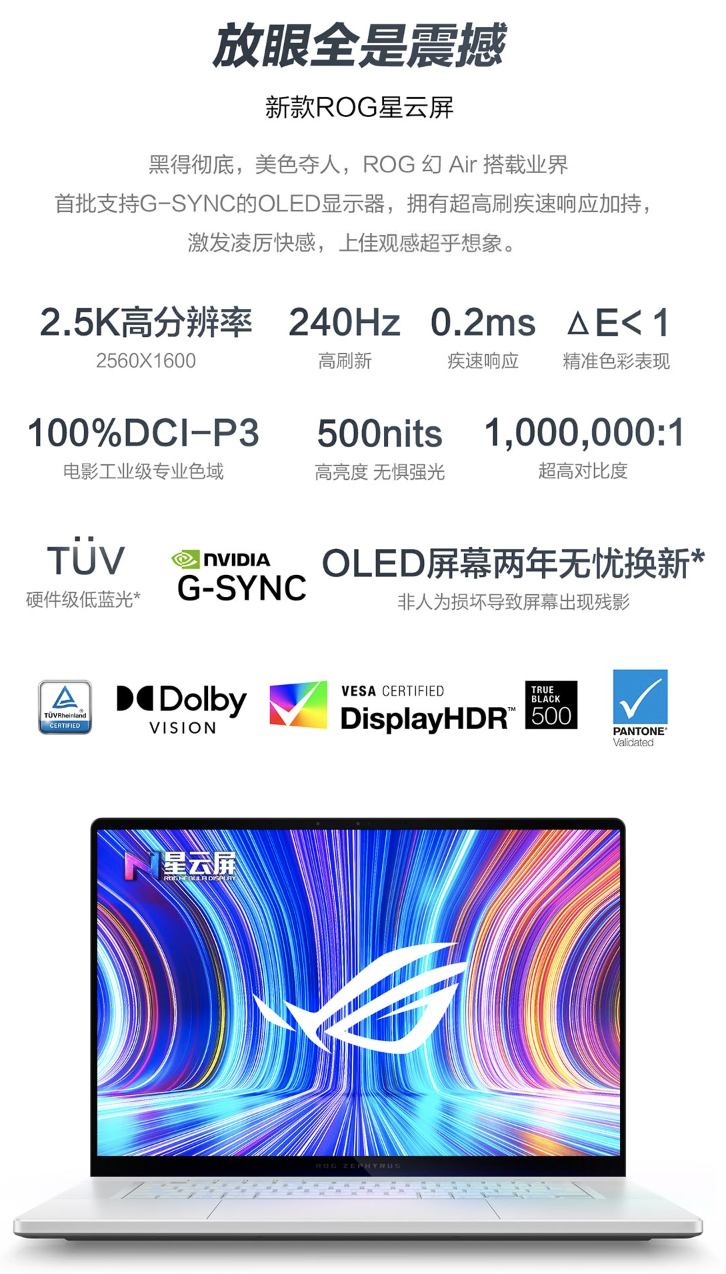 准大学生暑期购机指南 ROG幻Air系列超强专业性能轻薄本12499元起