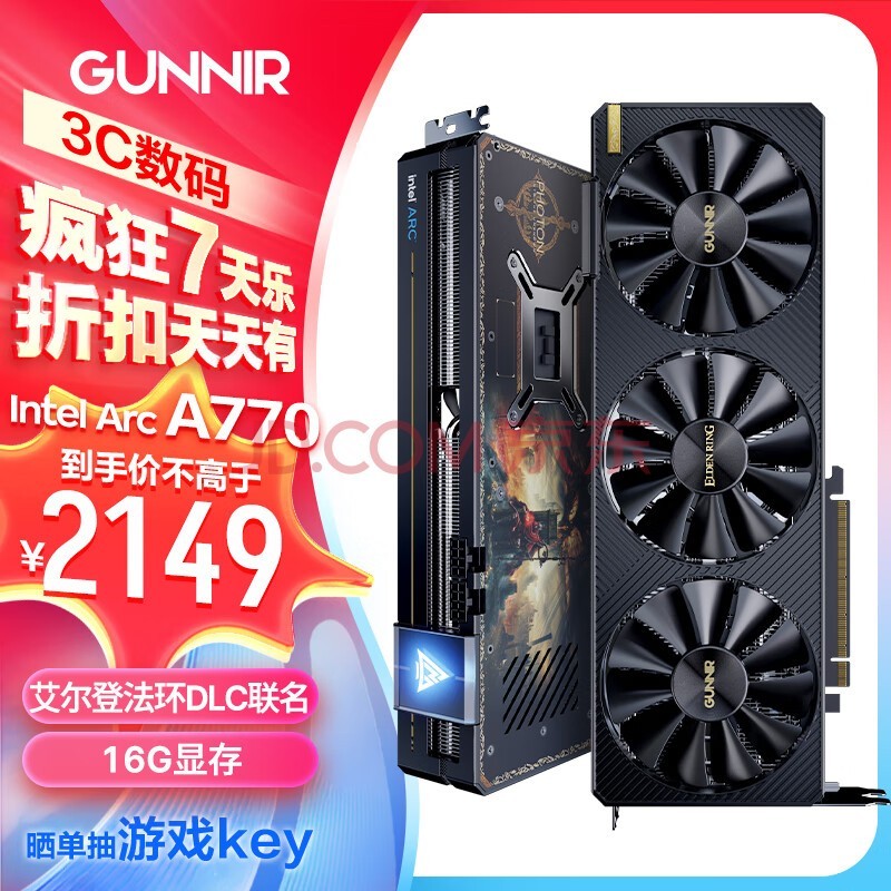 蓝戟（GUNNIR）Intel Arc A770 Photon 16G OC X 艾尔登法环黄金树幽影联名台式电脑独立显卡