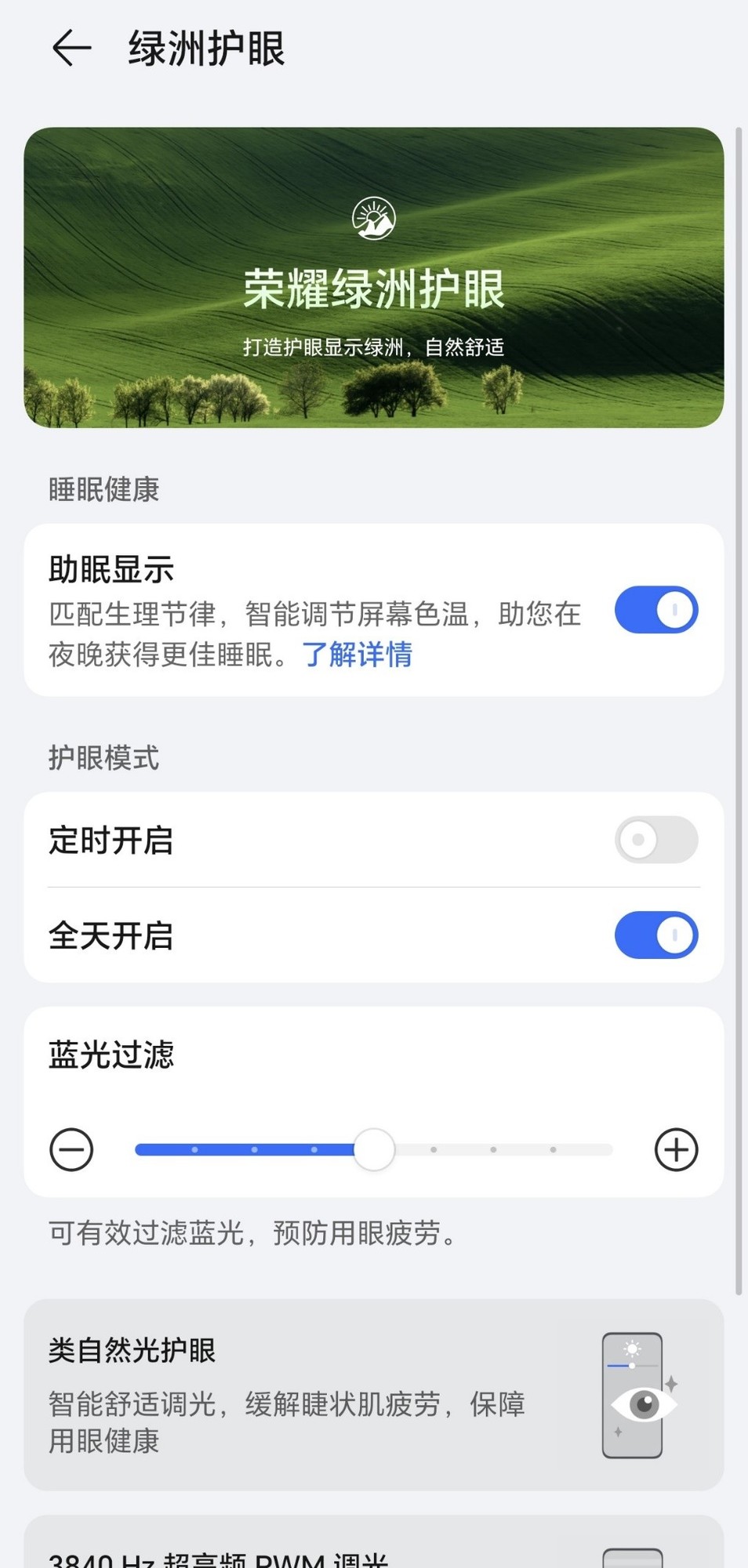 【有料评测】持续引领手机护眼体验 荣耀200 Pro全面评测