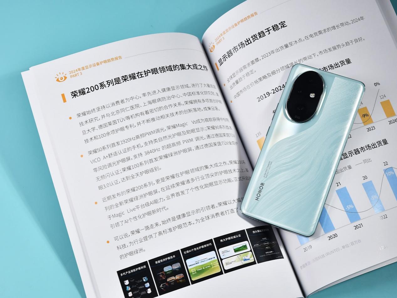 【有料评测】持续引领手机护眼体验 荣耀200 Pro全面评测