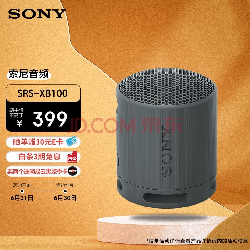 索尼（SONY）SRS-XB100 蓝牙音箱 音响 迷你便携 重低音16小时续航 户外音箱 IP67防水防尘 黑色