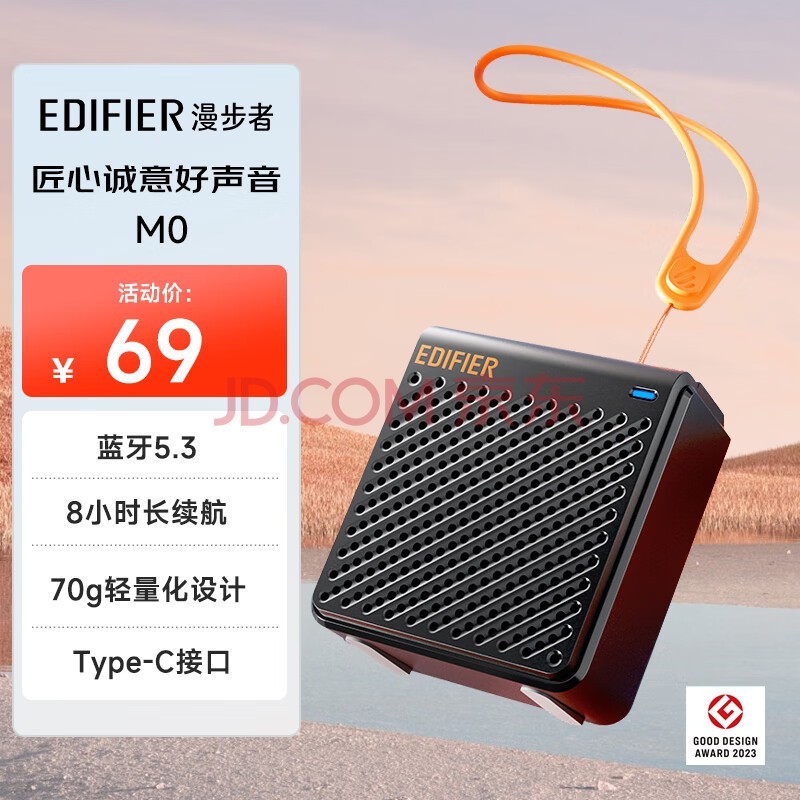 漫步者（EDIFIER）M0 便携式蓝牙音箱 户外迷你音箱音响 低音炮 蓝牙5.3 户外精致露营 宇宙黑