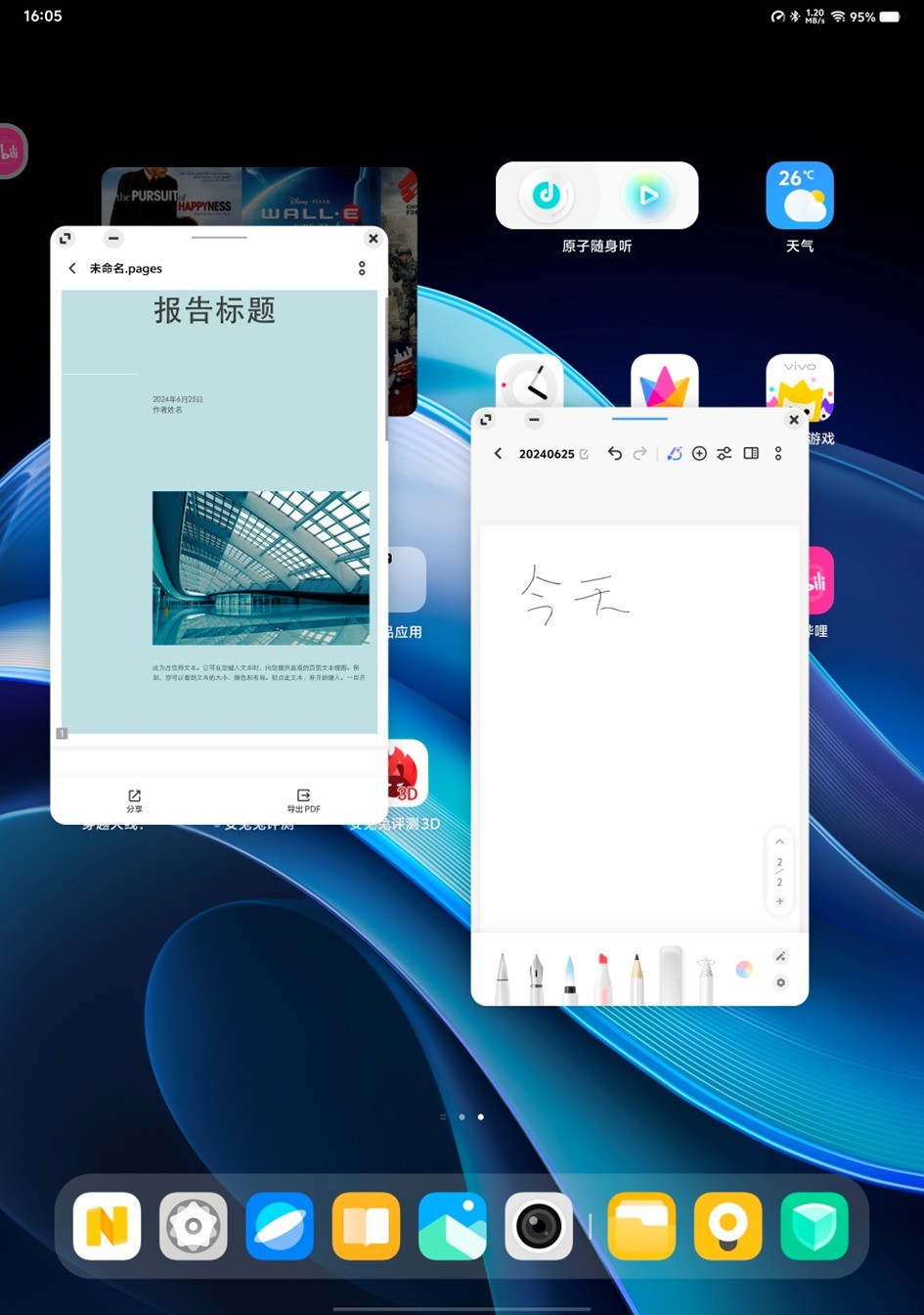 vivo Pad3上手评测：娱乐生产力都拿捏了