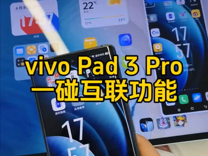 _vivo Pad3上手评测：娱乐生产力都拿捏了_vivo Pad3上手评测：娱乐生产力都拿捏了