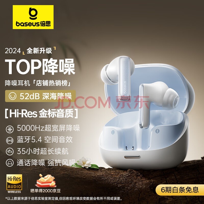 倍思 M2s Pro真无线主动降噪蓝牙耳机 52dB金标认证35h长续航 蓝牙5.4入耳式耳机 适用苹果华为小米 白