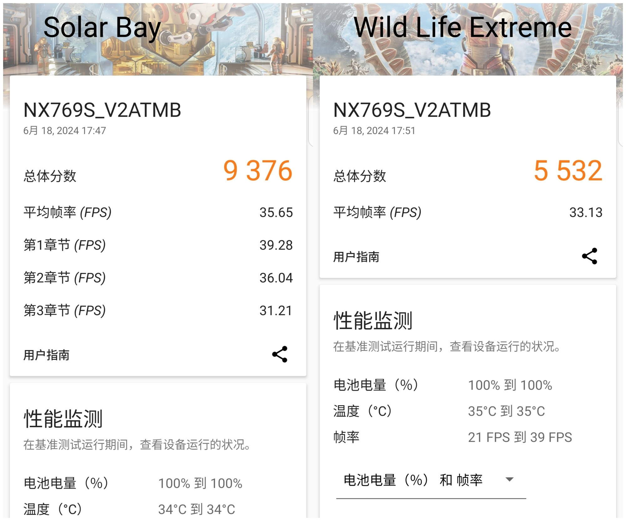 刷新安兔兔性能跑分纪录，高通“新大招”太猛了