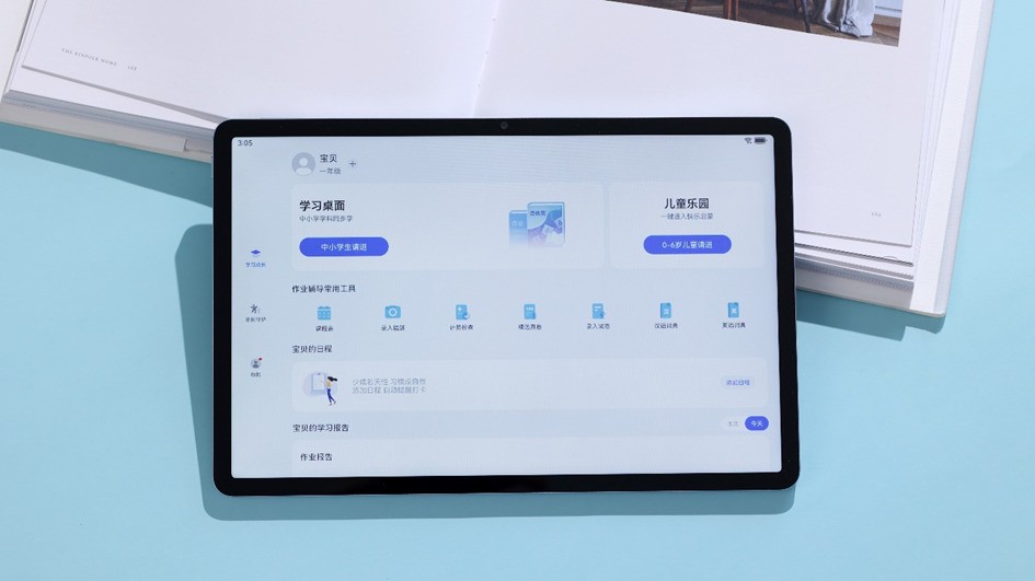 华为MatePad SE新品开启预售 一台平板搞定全家需求
