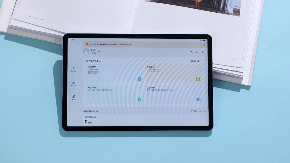 华为MatePad SE新品开启预售 一台平板搞定全家需求