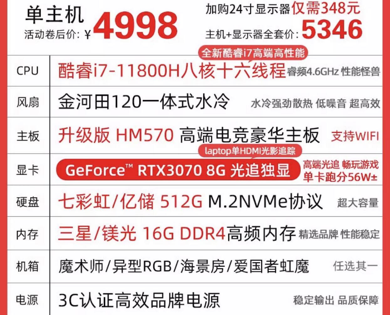 DIY从入门到放弃:电商整机都是怎么套路你的?