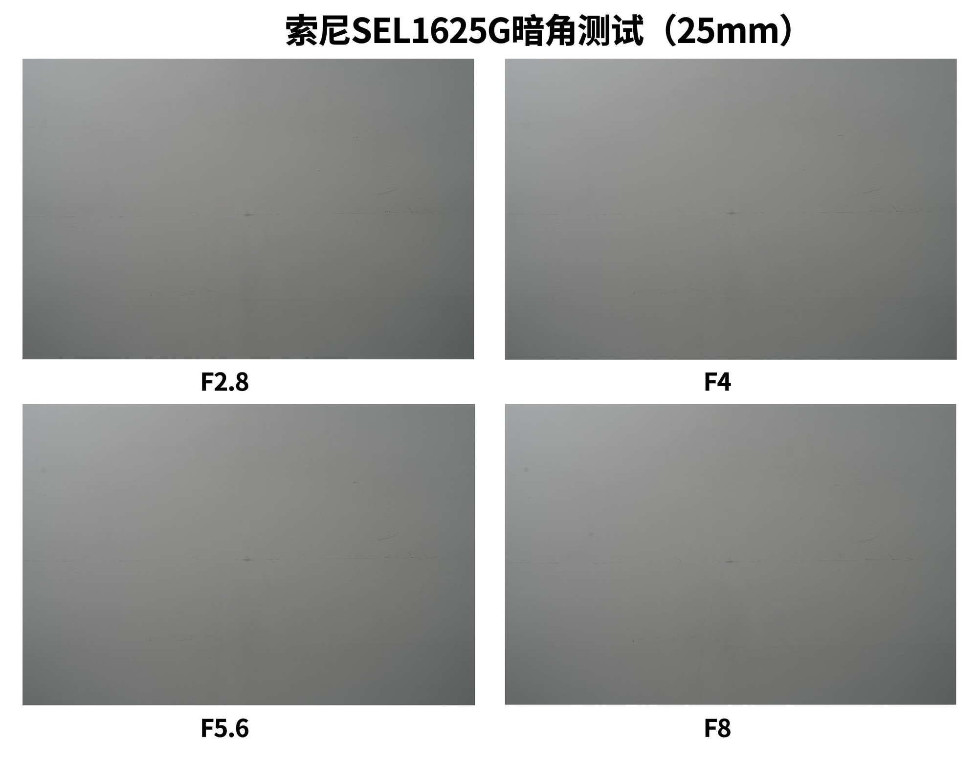 高素质大光圈便携超广角变焦 索尼SEL1625G镜头实拍体验