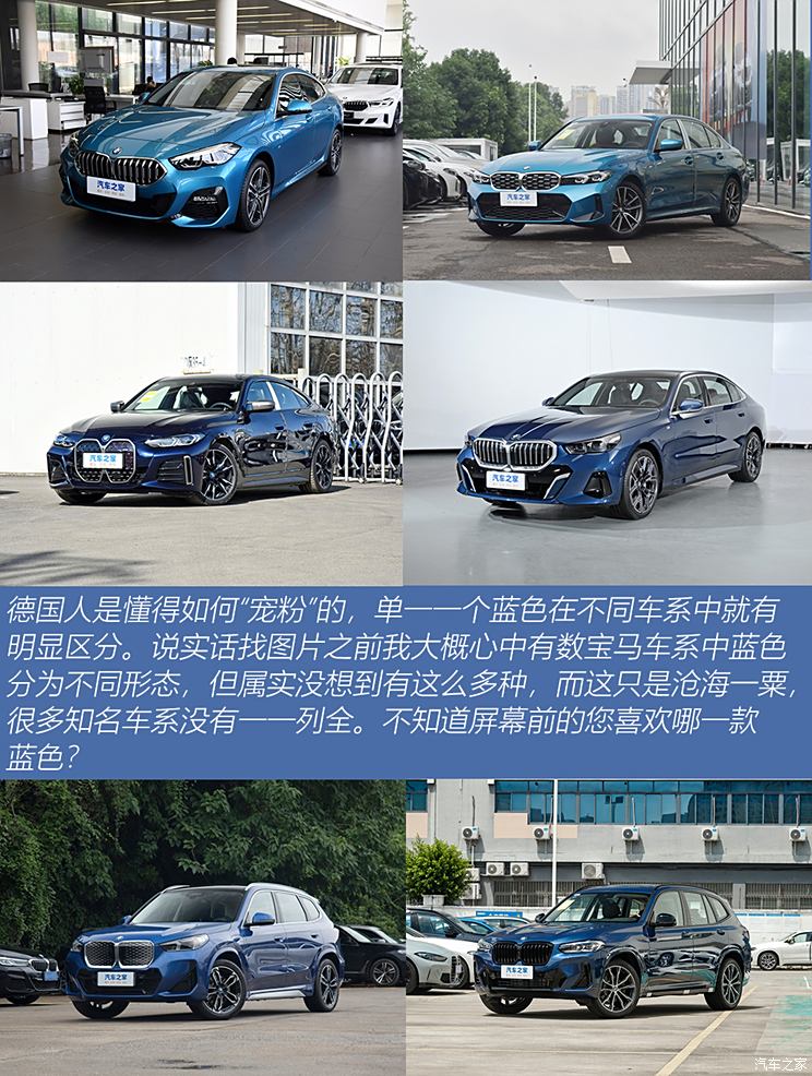 汽车之家