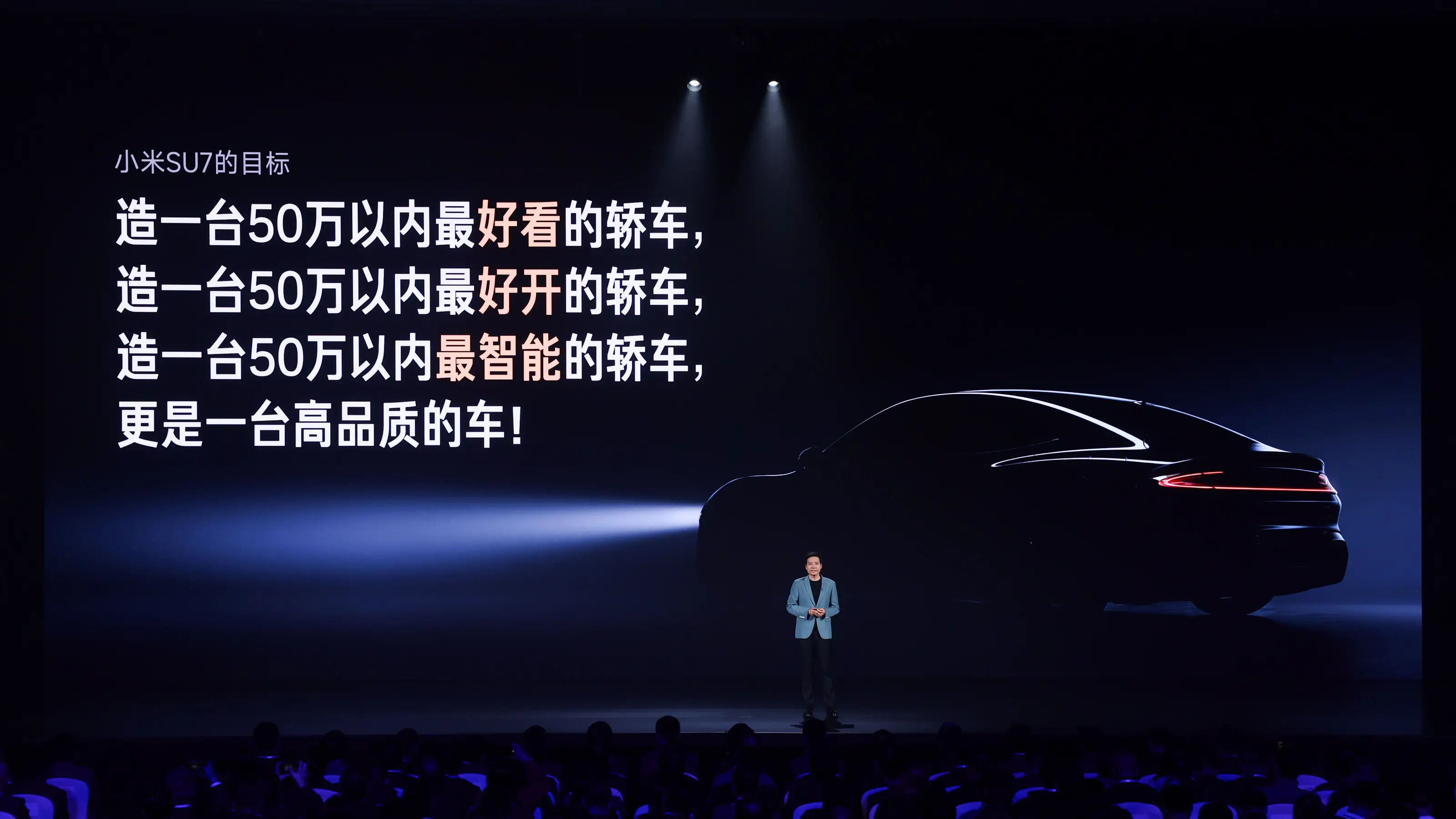 _小米造车车型_小米造的车