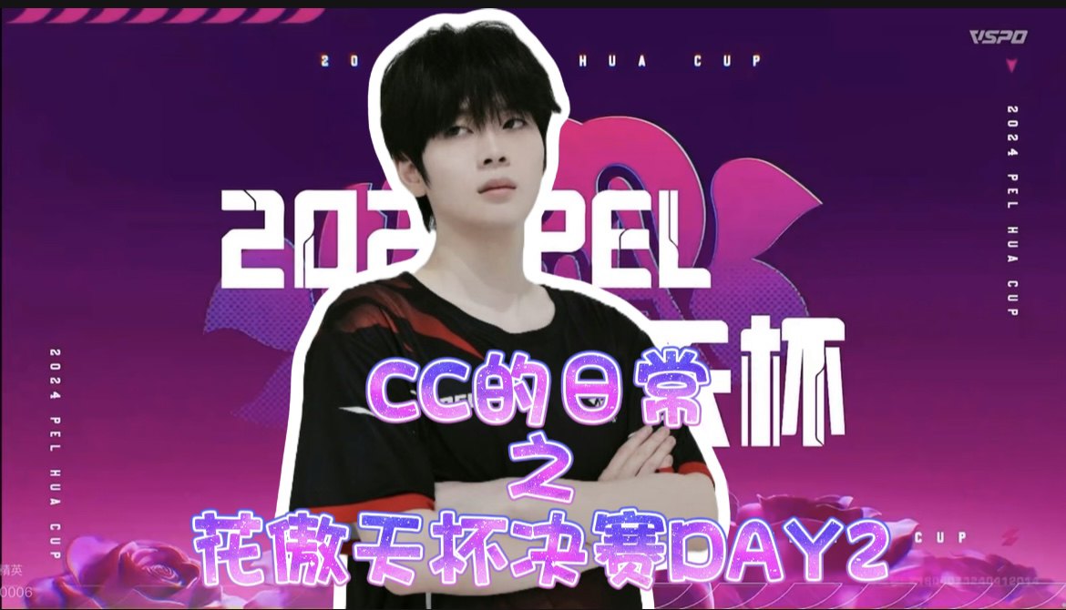 尊重参赛选手_王者荣耀a位b位c位_